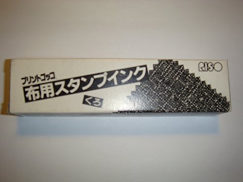 Amazon.co.jp: 【理想科学】プリントゴッコ 布用 スタンプインク 黒